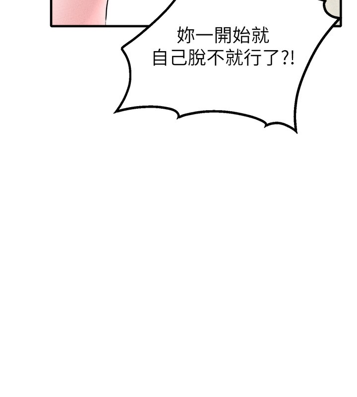 男人配額制第19話-急著破處的可娟