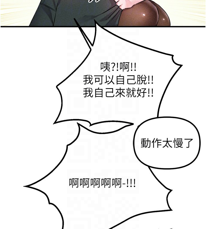 男人配額制第19話-急著破處的可娟