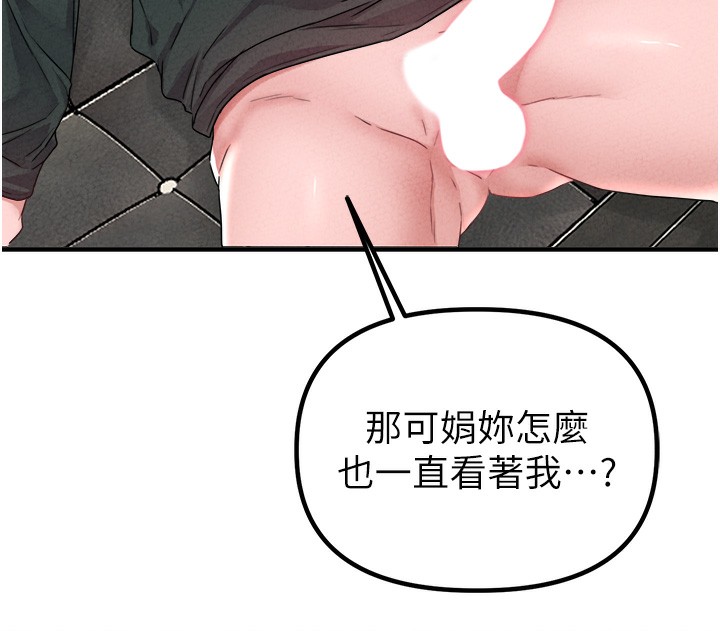 男人配額制第19話-急著破處的可娟