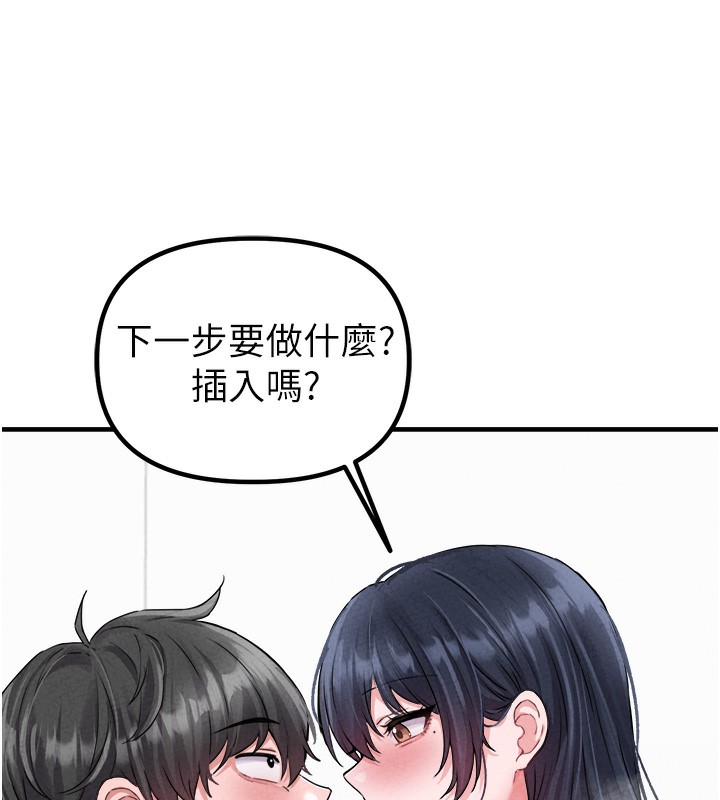 男人配額制第19話-急著破處的可娟