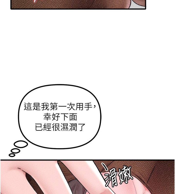 男人配額制第19話-急著破處的可娟