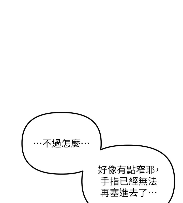 男人配額制第19話-急著破處的可娟