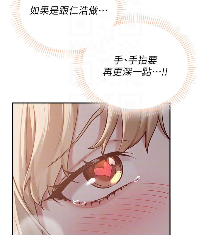 校園成人禮第9話-想著你的棒棒高潮了♥