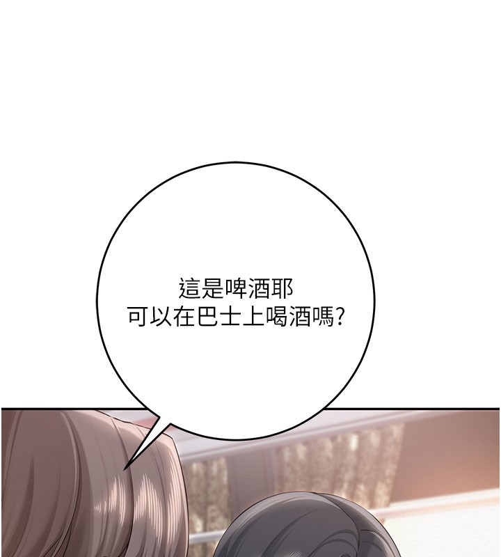 校園成人禮第9話-想著你的棒棒高潮了♥