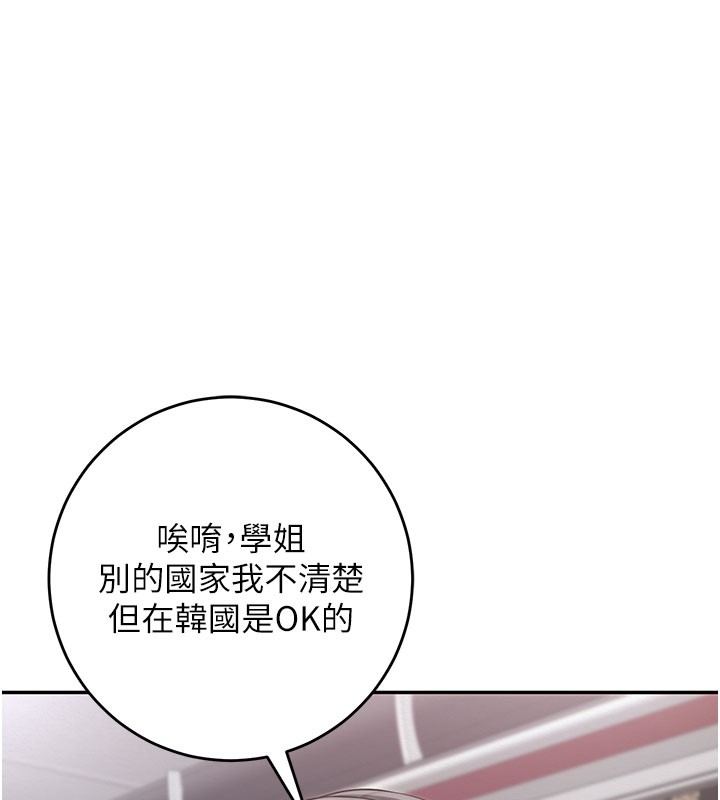 校園成人禮第9話-想著你的棒棒高潮了♥