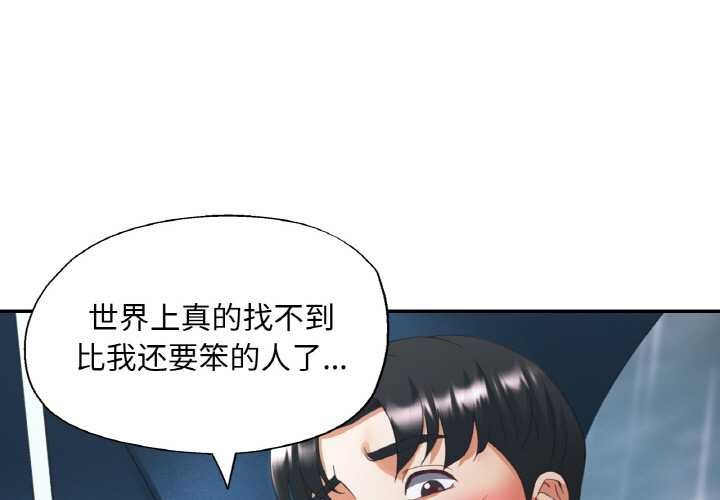 已嫁人的她第50話