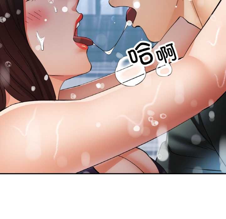 已嫁人的她第50話