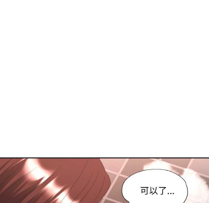 已嫁人的她第50話