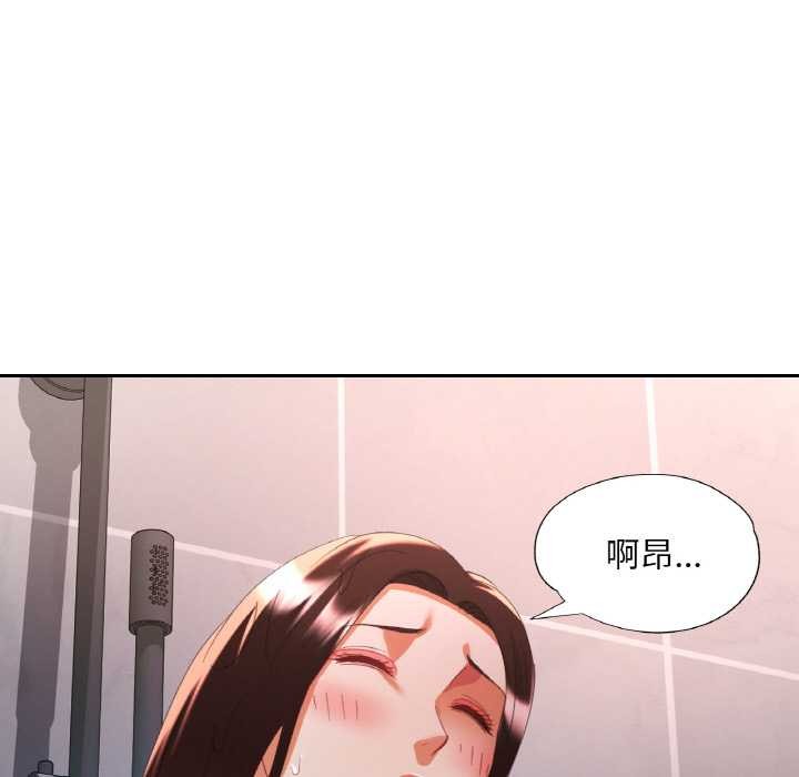 已嫁人的她第50話