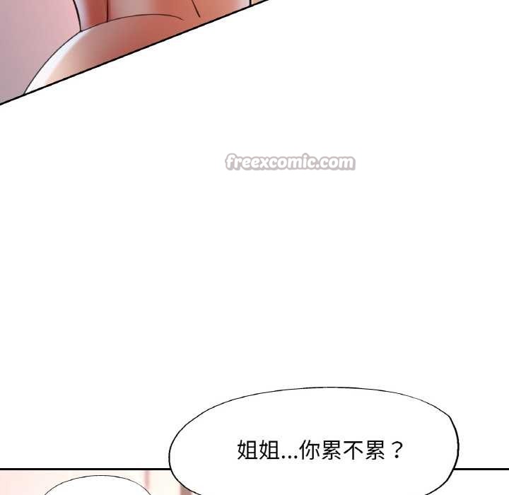 已嫁人的她第50話