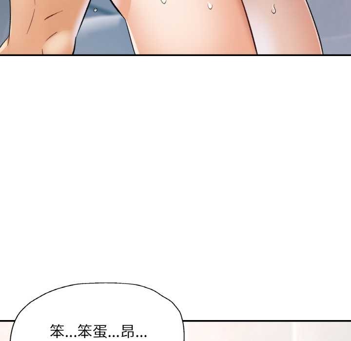 已嫁人的她第50話