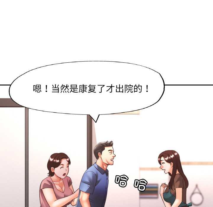 已嫁人的她第50話