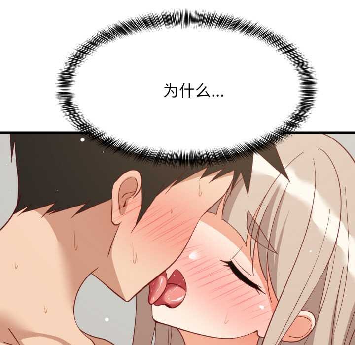 难缠姐妹偏要和我同居第67話