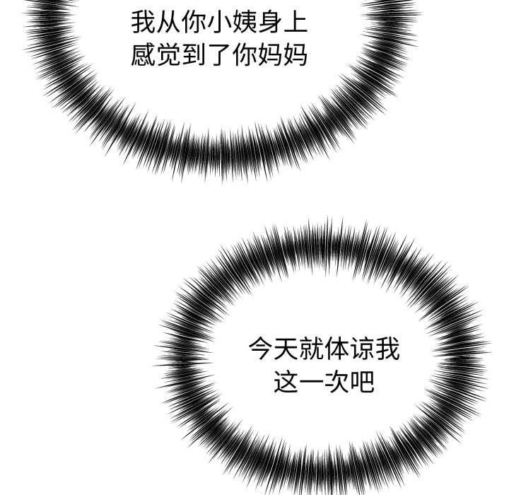 錯位的星辰第18話