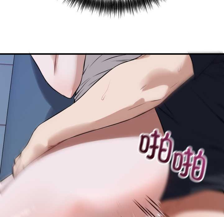 錯位的星辰第18話