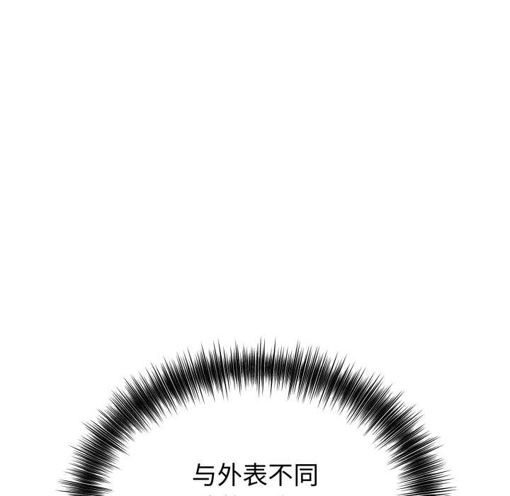 錯位的星辰第18話