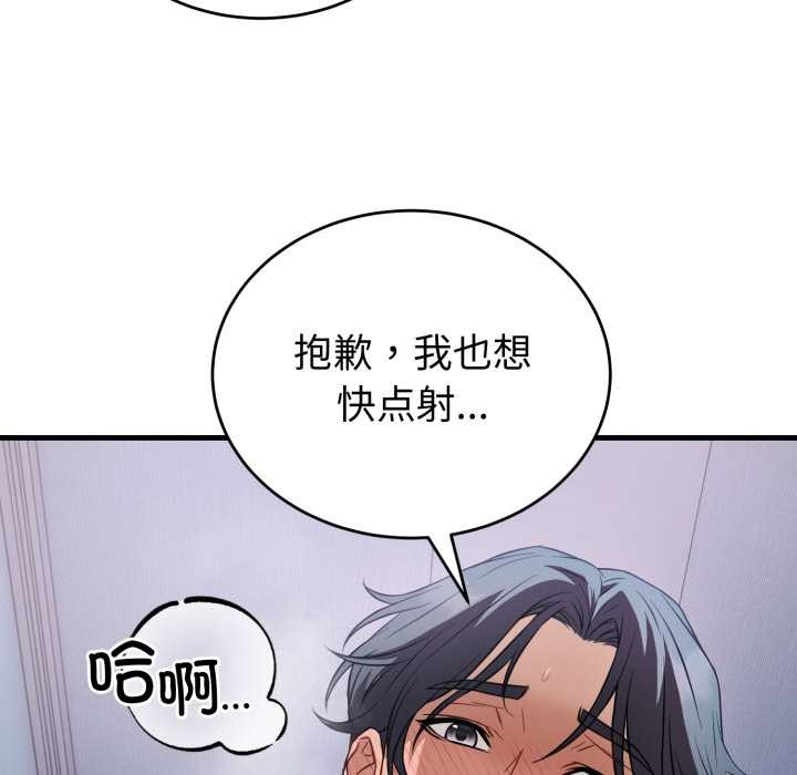 錯位的星辰第18話