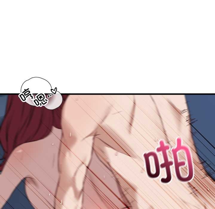 錯位的星辰第18話