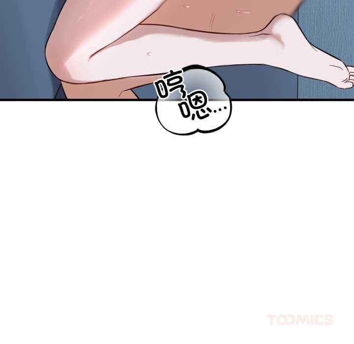 錯位的星辰第18話