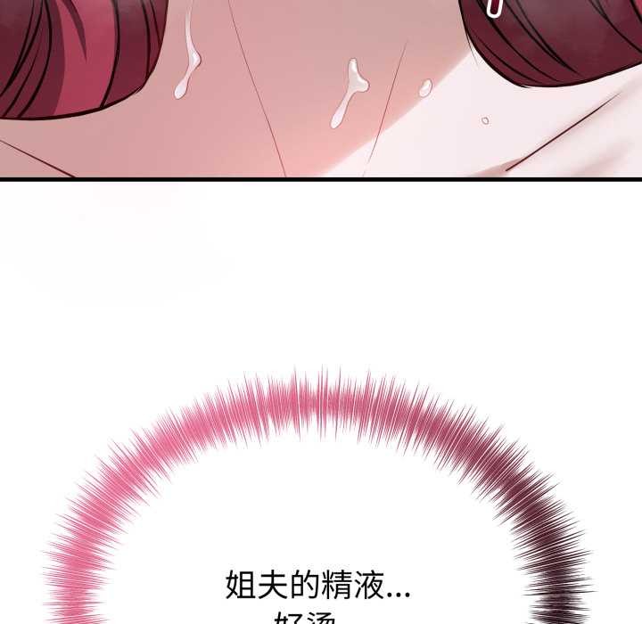 錯位的星辰第18話