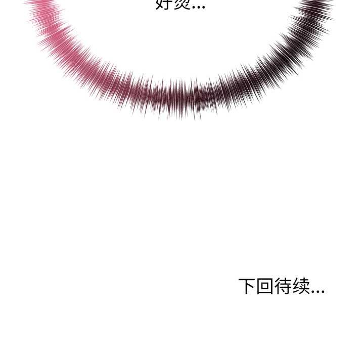 錯位的星辰第18話