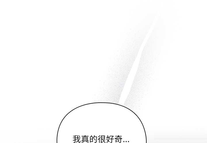 與眾不同的兄妹第19話