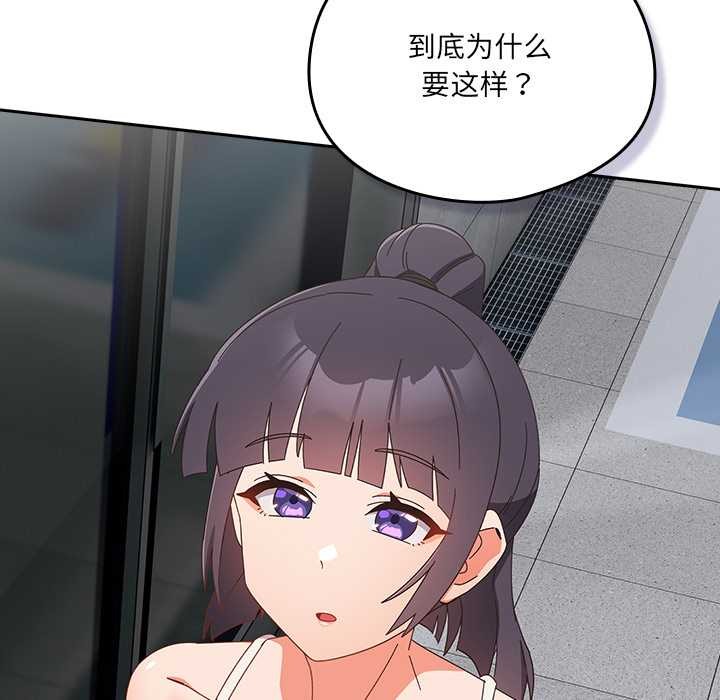 與眾不同的兄妹第19話