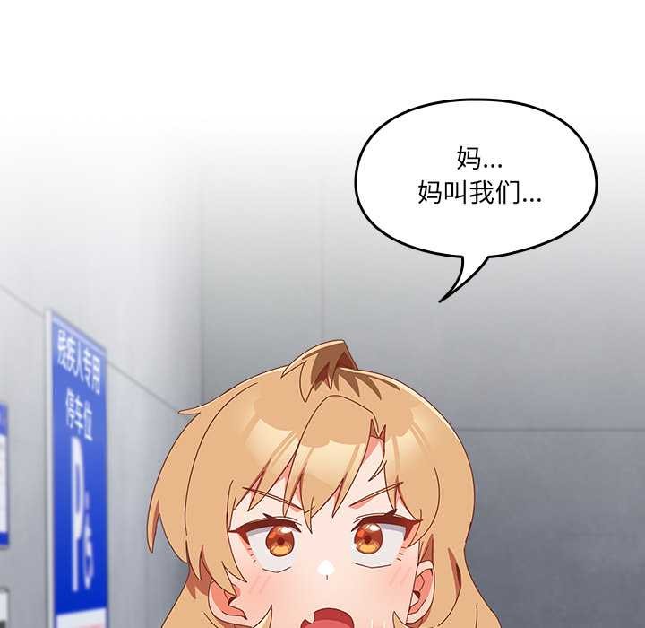 與眾不同的兄妹第19話