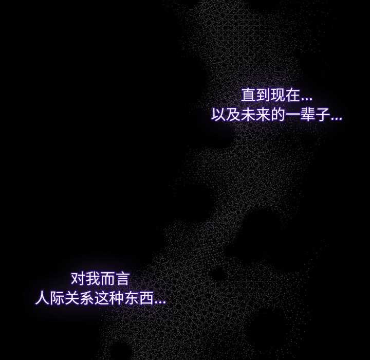 與眾不同的兄妹第19話