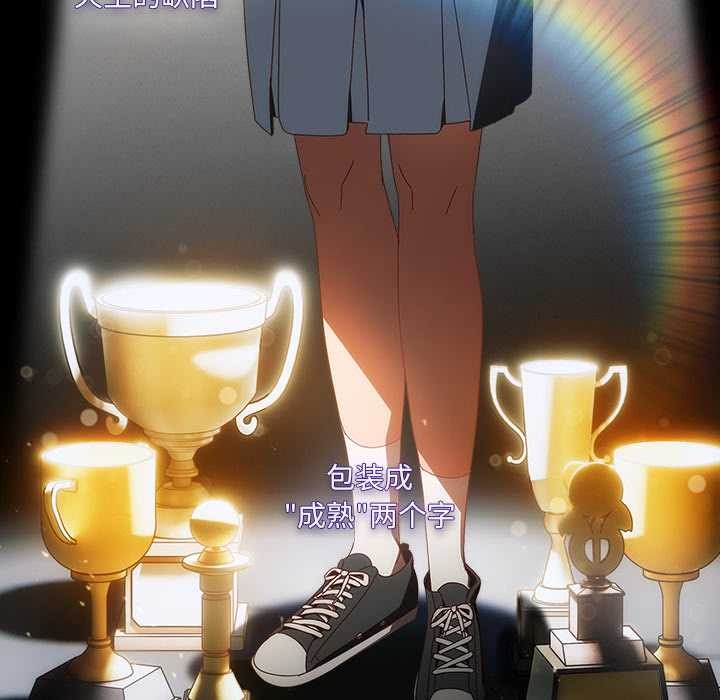 與眾不同的兄妹第19話