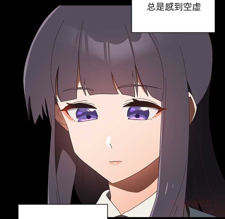 與眾不同的兄妹第19話