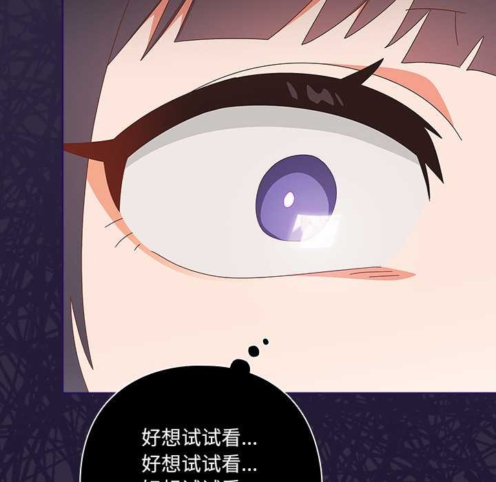 與眾不同的兄妹第19話