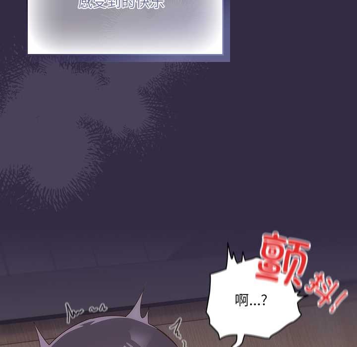 與眾不同的兄妹第19話