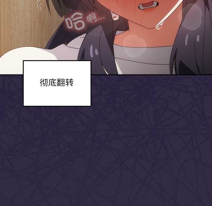 與眾不同的兄妹第19話