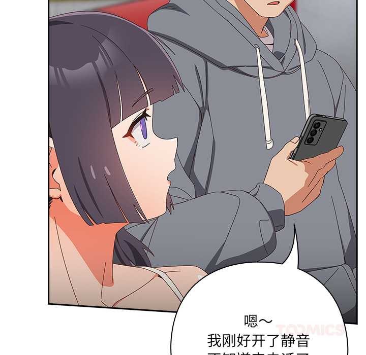 與眾不同的兄妹第19話