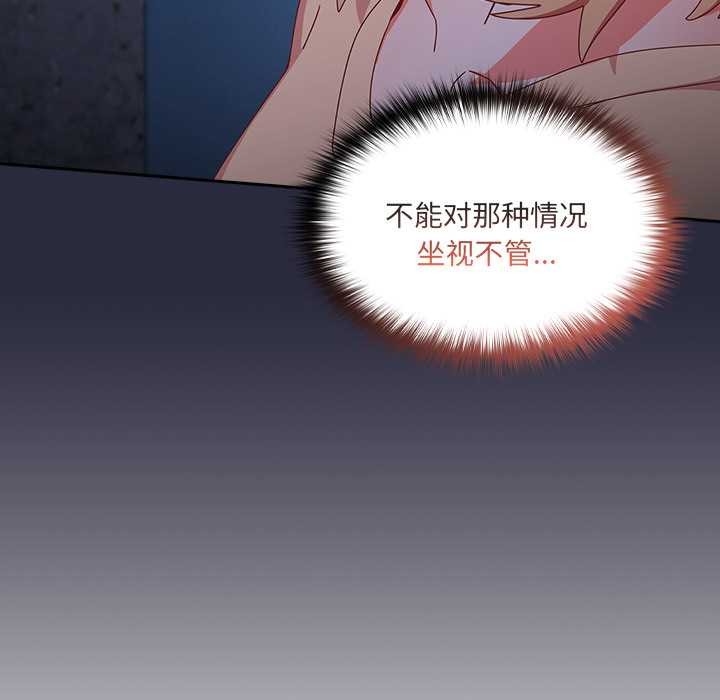 與眾不同的兄妹第19話