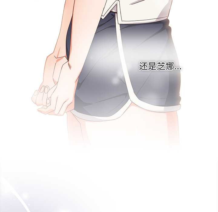 與眾不同的兄妹第19話