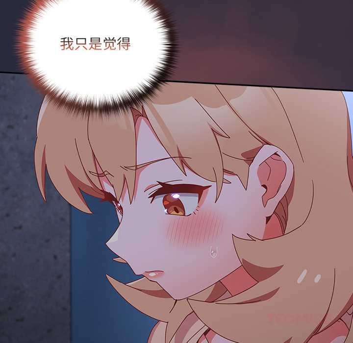 與眾不同的兄妹第19話