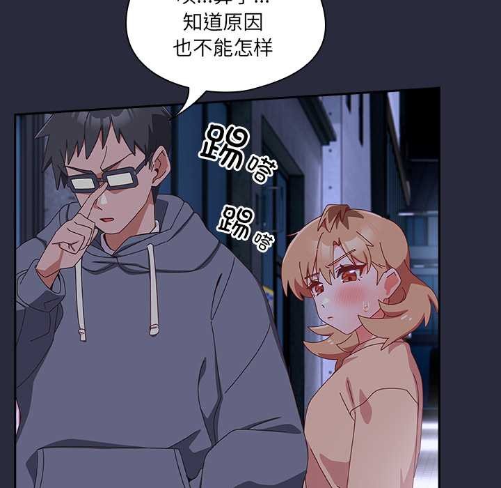 與眾不同的兄妹第19話