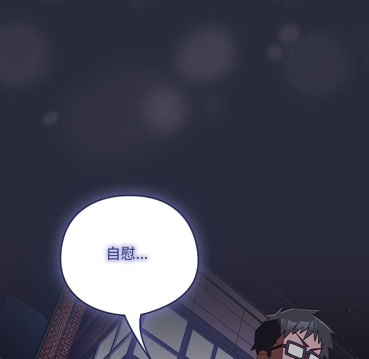 與眾不同的兄妹第19話