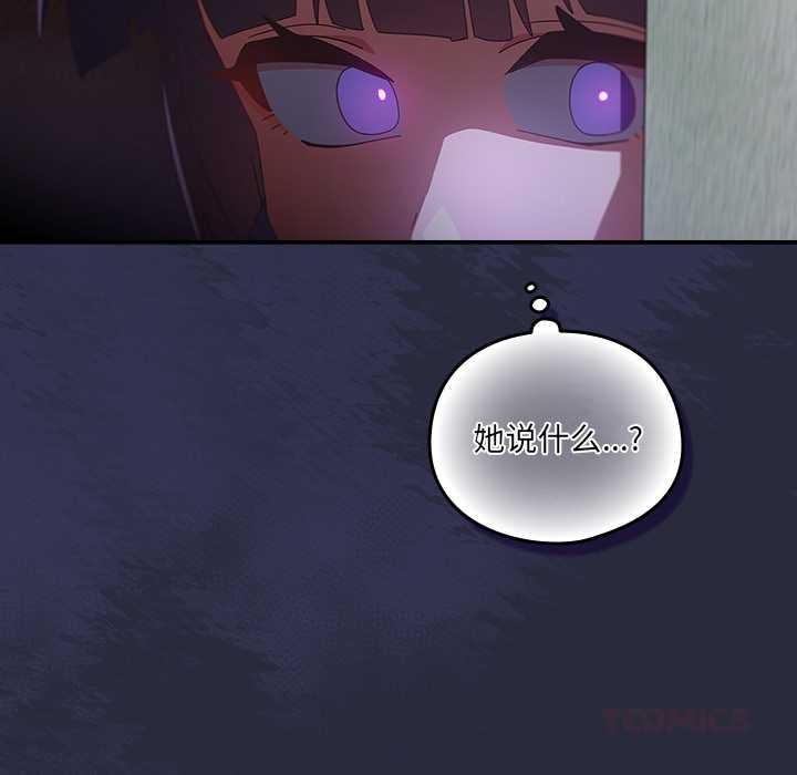 與眾不同的兄妹第19話