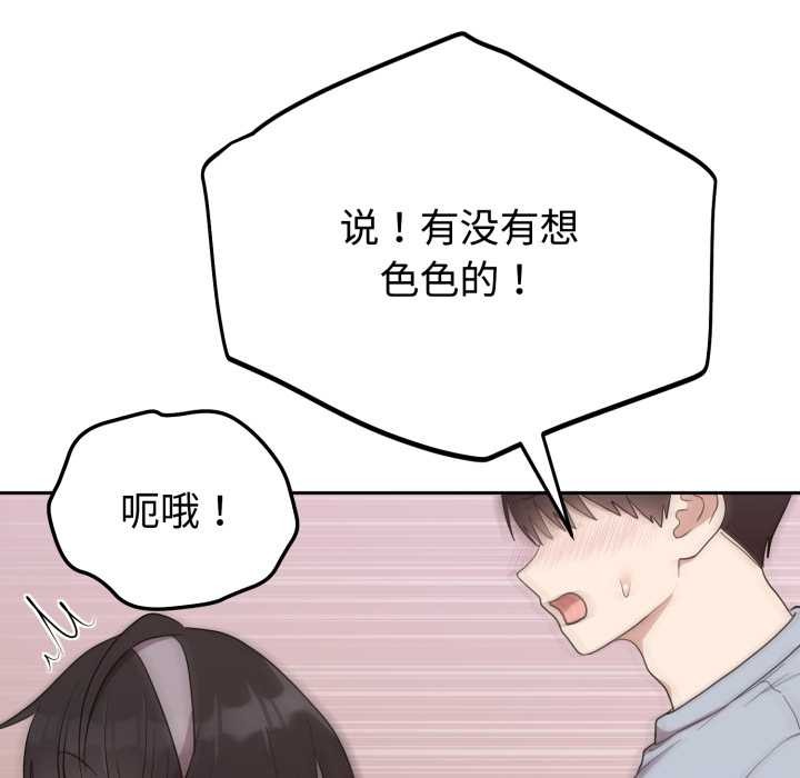 难言之秘第23話