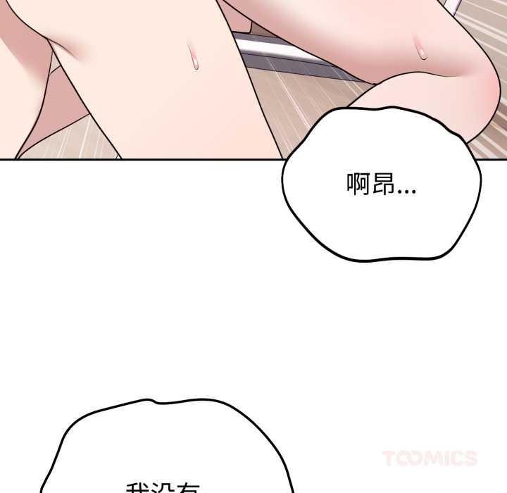 难言之秘第23話