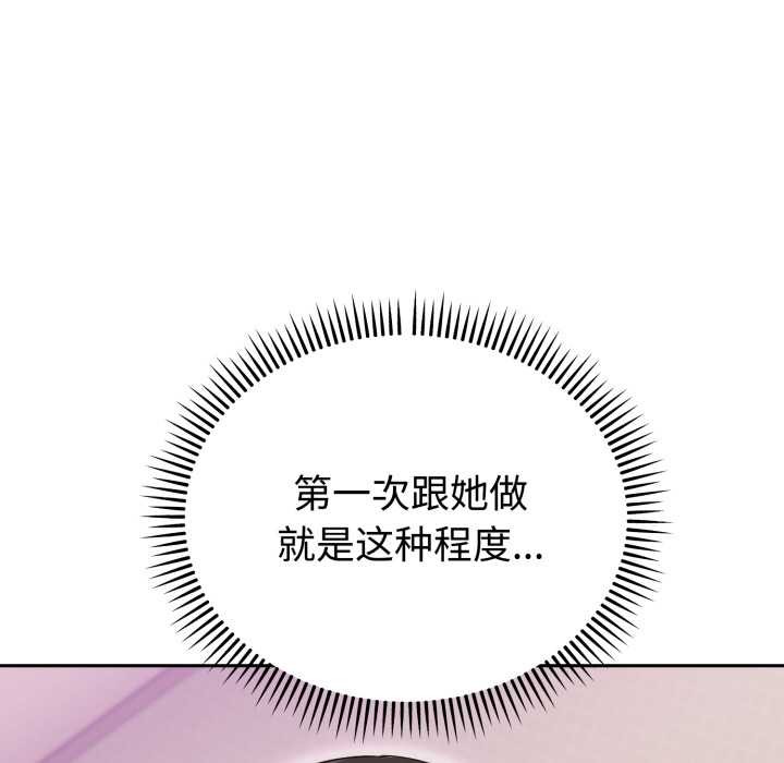 難言之秘第23話