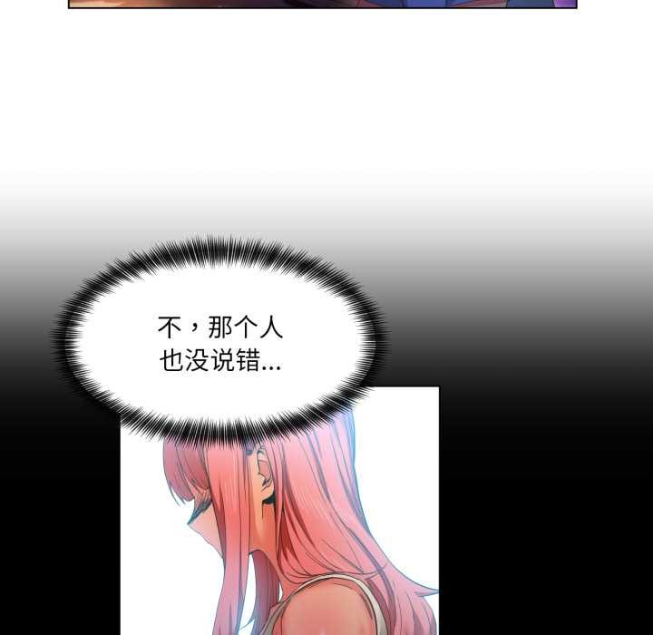 她的直播間第34話