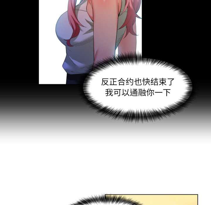 她的直播間第34話