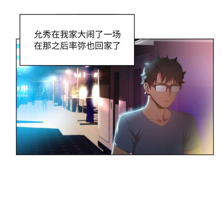 她的直播間第34話