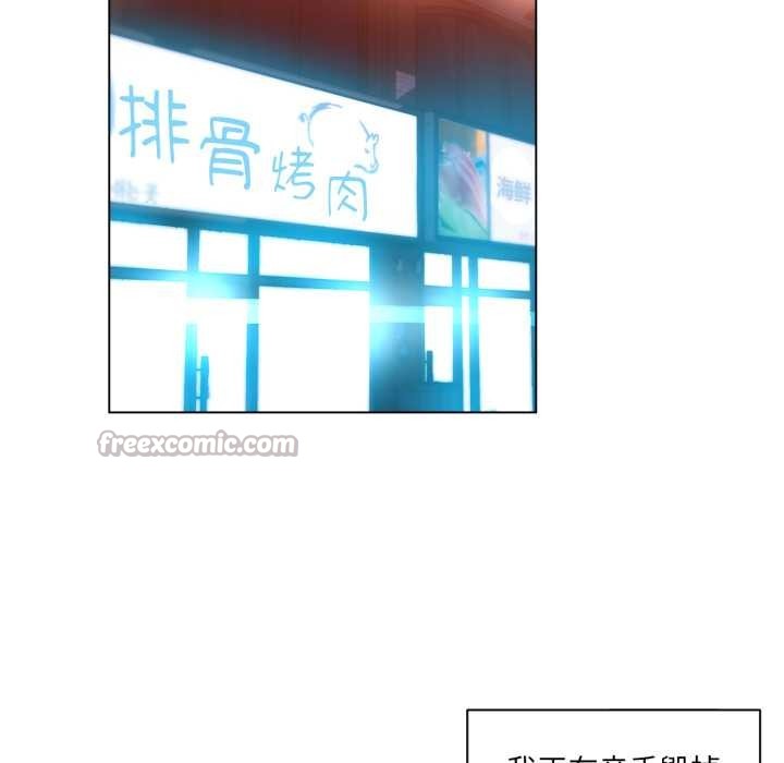 她的直播間第34話