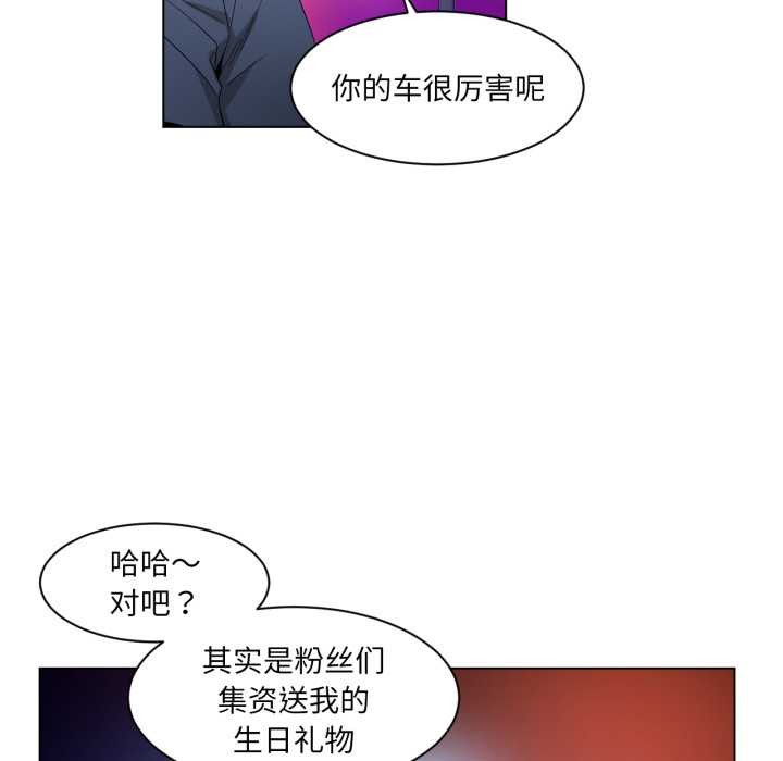 她的直播間第34話