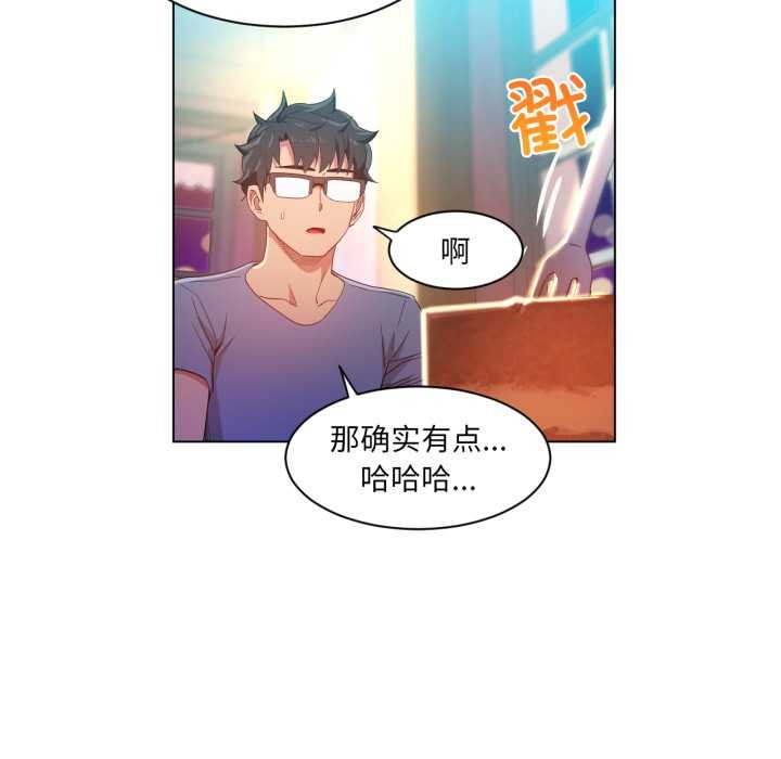 她的直播間第34話